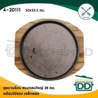 ราคา โปรดอ่าน กระทะ จานร้อน เหล็กหล่อ เหล็กปั๊ม ลูกศร ศรคู่ กลม เหลี่ยม 1 ชุด โปรดเลือก (13086497870)