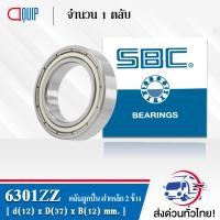 ราคา SBC 6300ZZ 6301ZZ 6302ZZ 6303ZZ 6304ZZ 6305ZZ 6306ZZ 6307ZZ ตลับลูกปืนเม็ดกลม ร่องลึก ลูกปืนฝาเหล็ก 2 ข้าง 6300Z 6301Z 6302Z 6303Z 6304Z 6305Z 6306Z 6307Z (13757740069)