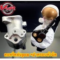 ราคา คอหรีดย่นCNCพร้อมฝาครอบหัวฉีด PCX150 ใส่หัวฉีดขนาดเดิมได้เลย ใส่เรือนPCX ปี2014 2020 (20068170152)