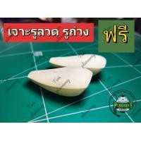 ราคา บอดี้กบกระโดด เจาะรูให้ฟรี ทรงเทพหลังแอ่น ไม้โมกมัน งานขัดเนียน เก็บผิวละเอียด มีให่เลือก หลายขนาด (17150726479)