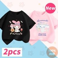 ราคา เสื้อยืดเสื้อยืดฤดูร้อน Kuromi Cinnamoroll เสื้อยืดเด็กเมโลดี้ Sanrio การ์ตูนอะนิเมะการ์ตูนเสื้อผ้าลำลองเสื้อแขนสั้นผ้าฝ้ายบริสุทธิ์เด็กผู้ชายเด็กผู้หญิง (19087932149)