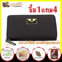 ราคา กระเป๋าสตางค์ตามวันเกิด กระเป๋าสตางค์เฮงๆ กระเป๋าสตางค์เรียกทรัพย์ สีเทา จำนวน1ชิ้น แถมฟรี ขวัญถุงลงยันต์ ยันต์กวักทรัพย์ ธูป (4133628823)