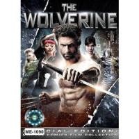 ราคา DVD หนัง X Men The Wolverine หนังดีวีดี เอ็กซ์เม็น วูล์ฟเวอรีน Collection (16582648906)