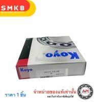 ราคา Koyo Japan ของแท้ 30311DJR PINION แคนเตอร์หลัง 125T DYNA HT125 30311D mm 55x120x31 5 Tapered roller bearing (20391525162)