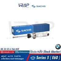 ราคา BENZ 1คู่ โช๊คอัพ หลัง SACHS บีเอ็ม รุ่น Series 5 E60 เบอร์ 310 476 OE 33 52 6 766 049 BILSTEIN 19 212722 TRW JGS1044T (20285854346)