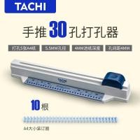 ราคา ที่เจาะรูหลายรูเครื่องเขียนนักเรียนมือดันหลุม A4เครื่องเจาะหลวมใบไม้กระดาษ30รูตัวเจาะด้วยมือ Jiangxinmaoyi (19361356243)