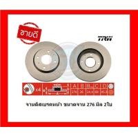 ราคา จานเบรคTRWรุ่น MITSUBISHI Lancer Cedia CS9ปี04 ON Lancer Cediaปี01 04 เฉพาะหลัง จานเบรคหน้า จานเบรคหลัง โปรส่งฟรี (17229797564)