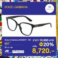 ราคา กรอบแว่นสายตา Dolce Gabbana รุ่น DG3321F (16794446056)