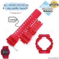 ราคา ใหม่ แท้ ตรงปก jelly ใส พร้อมส่ง กรอบสาย สายนาฬิกา G Shock GA GD GA 100 GA 110 GA 120 GA 140 GD 100 GAX 100 จีช็อค (17466843545)