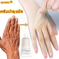 ราคา ครีมทามือ QUANXI 50g ครีมบำรุงมือ แฮนด์ครีม ครีมทามือแก่ ครีมบำรุงมือ ครีมทามือนุ่มๆ ครีมทามือแห้ง ดูแลรักษามือ เช่นผิวแตกระแหง ให้ความชุ่มชื้น ป้องกันการแตกร้าว รอยแตกแห้ง หนามปลายนิ้ว ผิวแห้งลอกออก 