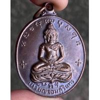 ราคา เหรียญจอมสุริน พระเครื่อง จี้พระ จี้ (17790442555)