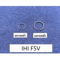 ราคา แหวนหน้า หลัง เทอร์โบ IHI F5V (20324918535)