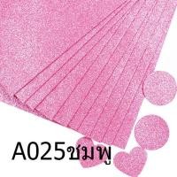 ราคา พร้อมส่ง กระดาษโฟมกากเพชรขนาด40 60 ซม แบบมีกาวและไม่มีกาวมีเฉดให้เลือกกว่า 20สี มากที่สุด การันตี (20643900910)
