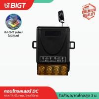 ราคา เปิด ปิดไฟฟ้าผ่านรีโมท AC DC สวิตช์รีโมทควบคุมปั๊มน้ำ รีโมทปั๊มน้ำ รีโมทปลั๊กไฟ สวิตช์รีโมท สวิตช์ไร้สาย รีโมทประตูรั้ว (18525372321)