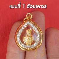 ราคา HD3 จี้พ่อแก่ เศียรพ่อแก่ จี้เศียรพ่อแก่ ห้อยคอ จี้มงคล บูชาพ่อแก่ ล้อมเพชร ปลุกเสกด้วยพุทธคุณ พร้อมส่ง (16536355596)
