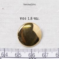 ราคา กระดุมเงิน เงินดำ เงินด้าน ทอง ทองแดง แบบแบน ขนาดประมาณ 1 5 2 1 ซม (3902512409)