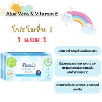ราคา ทิชชู่เปียก เพียวรีน แพคคู่ Pureen (17890408614)