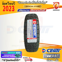 ราคา Dcenti 265 70 R16 HAMMER ALL TERRAIN A T ยางใหม่ปี 23 1 เส้น FREE จุ๊บยาง PREMIUM BY KENKING POWER 650 ลิขสิทธิ์แท้รายเดียว (7619750710)