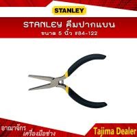 ราคา STANLEY คีมปากแบน 5 นิ้ว 84 122 (5466030272)