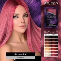 ราคา พร้อมส่ง ซอง 30 ml WAX Dipso Super Shine Color Wax Treatment ดิ๊พโซ่ แว็กซ์ เปลี่ยนสีผม ไม่มีแอมโมเนีย ไม่มีไฮโดรเจน สีสันสวยงาม ติดทนนาน ผมไม่เสีย ไม่แห้ง (15333498304)
