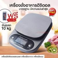 ราคา ตาชั่ง ตาชั่งดิจิตอล เครื่องชั่งดิจิตอล Digital C305 เครื่องชั่ง เครื่องชั่งอาหาร ชั่งได้สูงสุด 30Kg 40Kg รุ่น DT580 836B HY809 SF400 ACS923 SF400A ACS209 TS500 KCC1 2 3 5 Kg (14353143285)