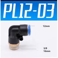 ราคา ข้อต่อสายลม ข้อต่อลม ชุดละ3ตัว PL 8 01 PL8 02 PL8 03 PL10 02 PL10 03 (4211684897)