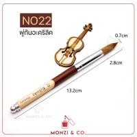 ราคา พู่กันปั้นอะคริลิคเล็บ พร้อมส่งทุกวัน พู่กัน Kolinsky คุณภาพสูง ใช้ต่อต่ออะคริลิค ปั้นอะคริลิค พู่กันขนจริง ไม่ใช่ขนสังเคราะห์ Acrylic Nail Brush (15324887127)