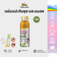 ราคา TIGER BAL M สเปรย์กันยุง ตราเสือ กลิ่นตะไคร้ ปลอดภัย ไร้สารเคมี 120ml (20641715034)