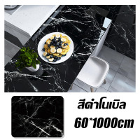 ราคา สติกเกอร์ ลายหินอ่อน แบบกันน้ำ กันน้ำมัน คุณภาพสูง สำหรับติดในห้องครัววอลเปเปอร์ผนัง 60x1000ม 60x500ม สติ๊กเกอร์ติดครัว วอลเปเปอร์ลายหินอ่อน มีกาวในตัว แบบกันน้ำ กันน้ำมัน ตกแต่งบ้าน ลอกออกไม่ทิ้งคราบ
