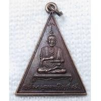 ราคา เหรียญ สมเด็จพุฒาจารย์ โต หลัง หลวงพ่อโต พระนอน วัดสะตือ อยุธยา ปี2537 (17325679258)