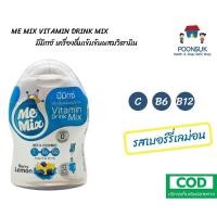 ราคา Memix Me Mix Vitamin Drink เครื่องดื่มเข้มข้นผสมวิตามิน มีมิกซ์ น้ำวิตามินเข้มข้น 0น้ำตาล 0แคลอรี่ ผสมได้ 24แก้ว 48ml (9208805350)