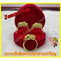 ราคา แหวนปี่เซี่ยะฝังเพชร คาบเหรียญ ชุบทอง24k ขนาดฟรีไซร์ (7111744090)