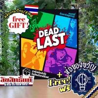 ราคา สินค้าขายดี Dead Last รอด หรือ ร่วง ขั้นกว่าของ Killer เวอร์ชันไทย ลานละเล่น เกม WDG ภาษาไทย บอร์ดเกม Boardgame (19385905088)