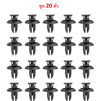 ราคา SKU A386 เลือกจำนวนก่อนสั่ง พุกพลาสติกยึดซุ้มล้อพลาสติกบังโคลนหน้า MAZDA 2 GEN2 2015 2021 (13876090958)