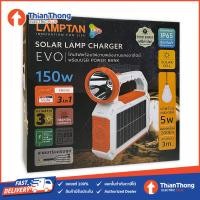 ราคา LAMPTAN ไฟฉายพลังงานแสงอาทิตย์ พร้อม USB POWER BANK 150W SOLAR LAMP CHARGER รุ่น EVO (15669080916)