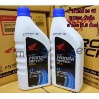 ราคา น้ำมันเครื่อง 4T HONDA หัวฉีด ระบบเกียร์ 0 8 ลิตร W110i W125i MSX ของแท้ จัดส่งวันต่อวัน น้ำมันเครื่องเวฟ (10409065854)