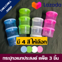 ราคา กระปุกพลาสติก ขนาดเล็ก แพ็ค 3 ใบ กระปุกรูปยิ้ม แบบฝาหมุนเกลียว กระปุกใบเล็ก กระปุกน้ำพริก กล่องใบเล็ก (2061312732)