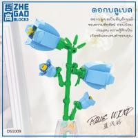 ราคา COD เลโก้ดอกไม้ พร้อมส่ง เลโก้ดอกทานตะวัน เลโก้ดอกกุหลาบ เลโก้ดอกทิวลิป เลโก้ดอกเดซี่ ดอกไม้บล็อคตัวต่อ บล็อคตัวต่อ (18506649289)