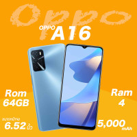 ราคา Oppo A16 Ram4 64gb เครื่องศูนย์ไทยเคลียสตอค ประกันร้าน หน้าจอ 6 52 นิ้ว ใช้ชิป Helio G35 แบต 5000mAh ส่งฟรี (11089856144)