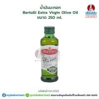ราคา น้ำมันมะกอก Bertolli Extra Virgin Olive Oil ขนาด 250 ml 04 0032 (13571489146)