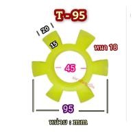 ราคา ยางยอย ยางยูริเทน T50 T55 T60 ยางเหลือง ยอยยาง6แฉก ยอยยาง ยางยอยสีเหลือง ยอยคัปปิ้ง ยอย (20782389819)