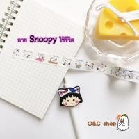 ราคา สินค้าพร้อมส่ง สติกเกอร์ เทปกาว เทปกาวลายการ์ตูน สก๊อตเทป เทปกาวกระดาษลวดลาย เทปตกแต่งไดอารี่ สติกเกอร์ม้วน เทปน่ารัก เทป (10151234989)