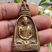 ราคา เหรียญหล่อระฆังหลวงพ่อพรหม วัดช่องแค (17844157054)