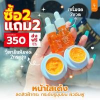 ราคา วิตามินส้มสดโซยุ้ย2 เซรั่มส้มสดโซยุ้ย2 เซรั่มส้มสด ลดสิว korich (16633954534)