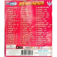 ราคา ชุดหวานซึ้งตรึงใจ เหลือแต่คาราโอเกะค่ะ ยุ้ย ญาติเยอะ usbเพลง แผ่นซีดี แผ่นคาราโอเกะ แผ่นmp3 (16525794564)