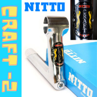 ราคา ผ่อน 0 สเต็มจักรยาน Stem Nitto Craft 2 สเต็มจุ่ม Made in Japan (15105384701)