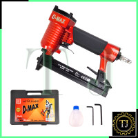 ราคา D MAX ปืนยิงตะปูคู่ รุ่น 422J (7092214136)
