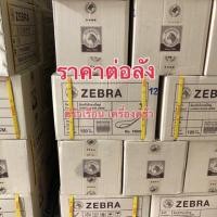 ราคา Zebra ขายยกลัง 120 โหล 1440 คัน ช้อนหัวม้าลาย ใหญ่ 100000 ช้อนข้าว ช้อนก๋วยเตี๋ยว ช้อน ช้อนจีน ช้อนสั้น ช้อนม้าลาย (20807541485)