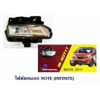 ราคา ไฟตัดหมอก NISSAN NOTE สปอต์ไลท์ สปอร์ตไลท์ (531860259)
