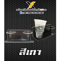 ราคา ที่รองแก้วน้ำแบบคู่สำหรับติดหลังเบาะรถตู้ ใช้ได้กับรถทุกประเภท (12696753521)